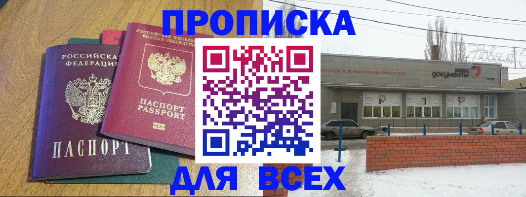 временная регистрация адрес в Тутаеве