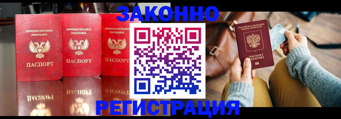 прописка в Тутаеве