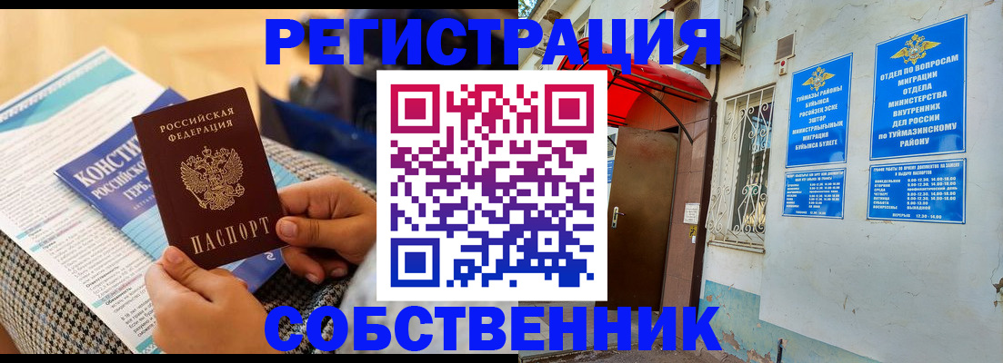 прописка законно в Тутаеве